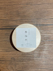 てらがき農園 三年熟成 昔梅